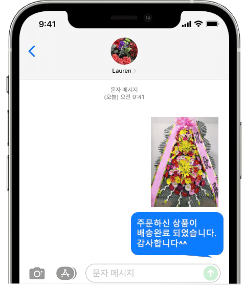 더채플앳논현 화환 배송 완료 사진 전송