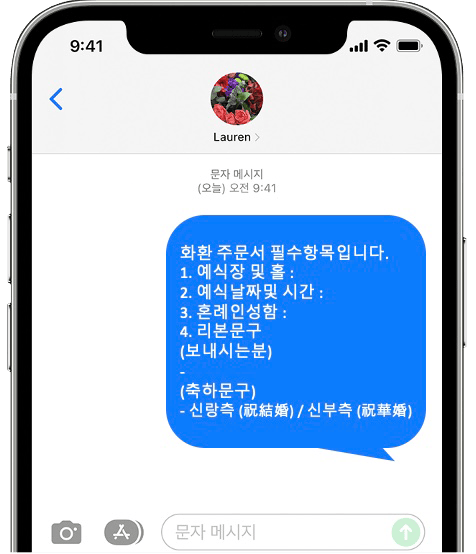 더채플앳논현 화환 간편 문자 주문